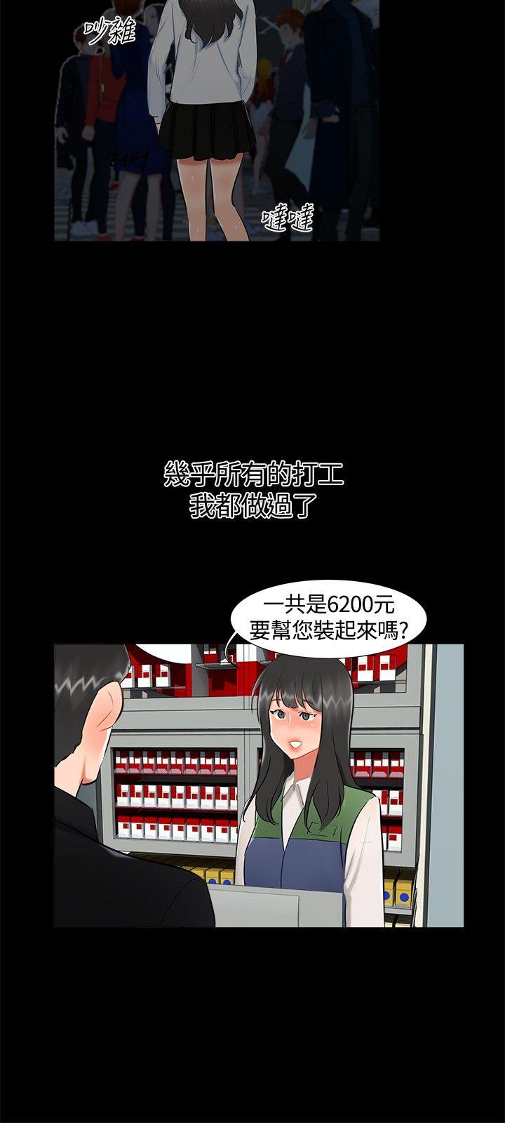 [韩国漫画] 无眠之夜 剧情,巨乳大奶#[20P]-12