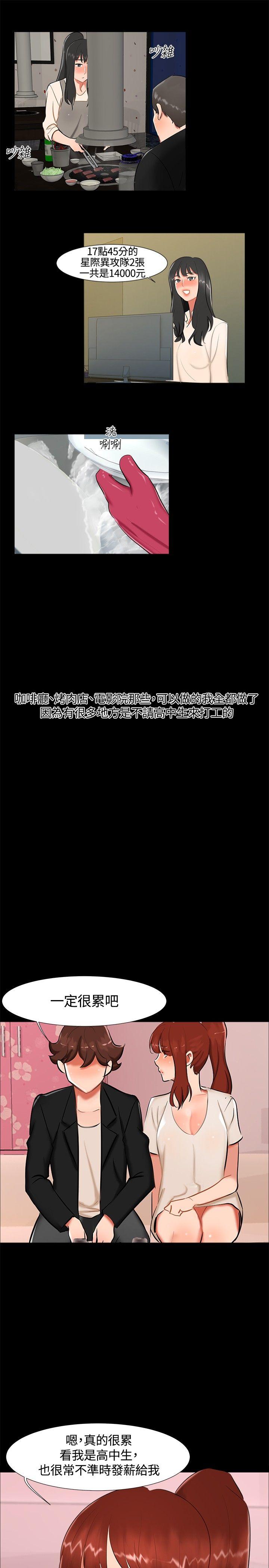 [韩国漫画] 无眠之夜 剧情,巨乳大奶#[20P]-13