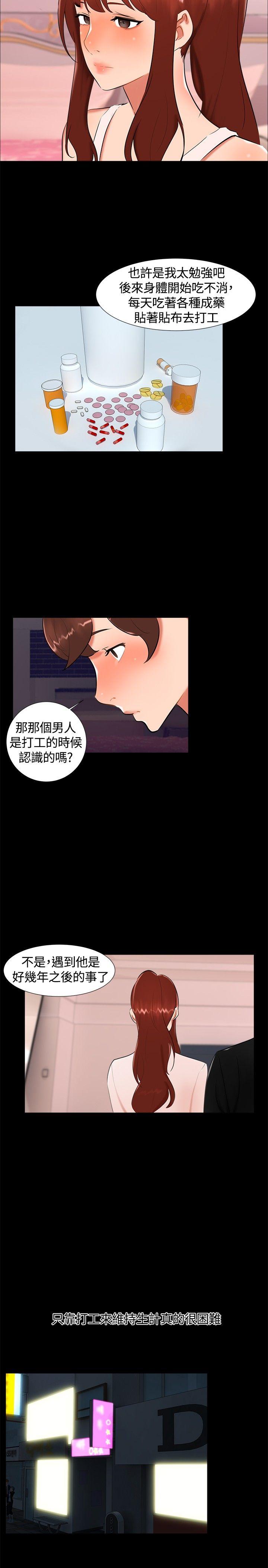 [韩国漫画] 无眠之夜 剧情,巨乳大奶#[20P]-14