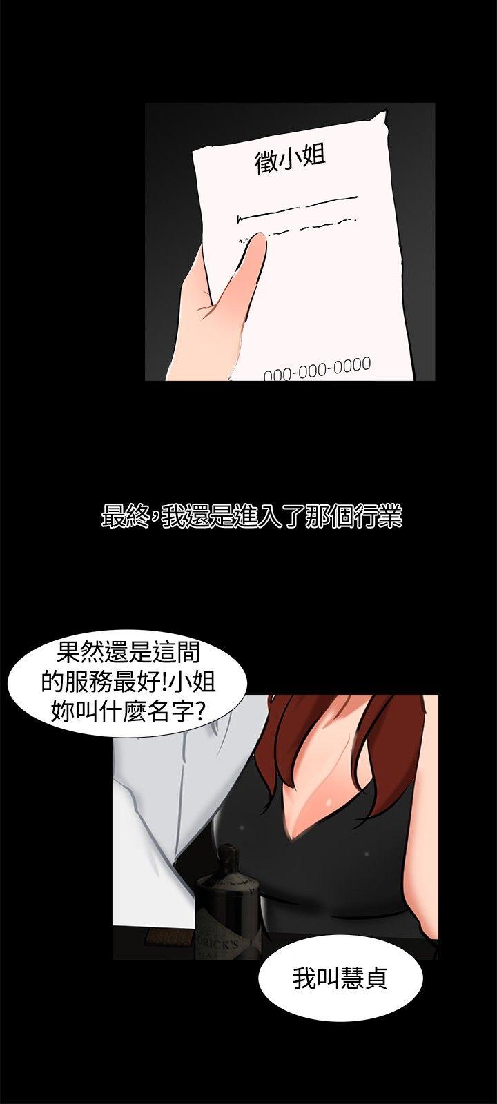 [韩国漫画] 无眠之夜 剧情,巨乳大奶#[20P]-15