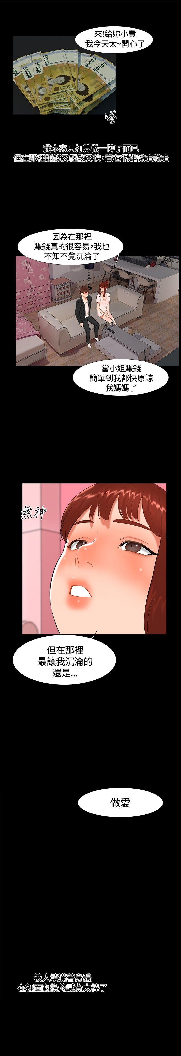 [韩国漫画] 无眠之夜 剧情,巨乳大奶#[20P]-16