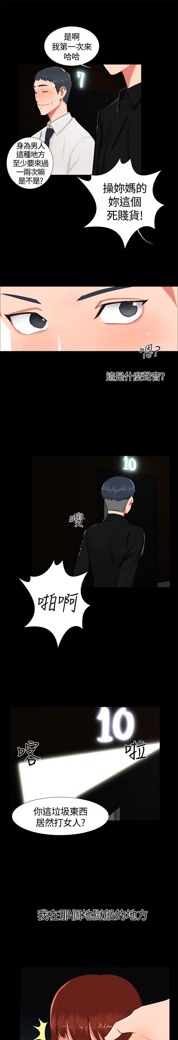 [韩国漫画] 无眠之夜 剧情,巨乳大奶#[20P]-19