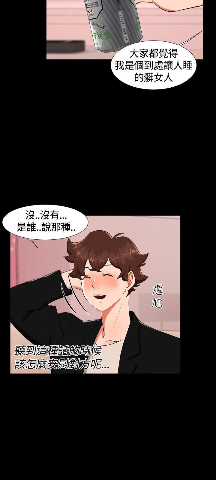 [韩国漫画] 无眠之夜 剧情,巨乳大奶#[20P]-3