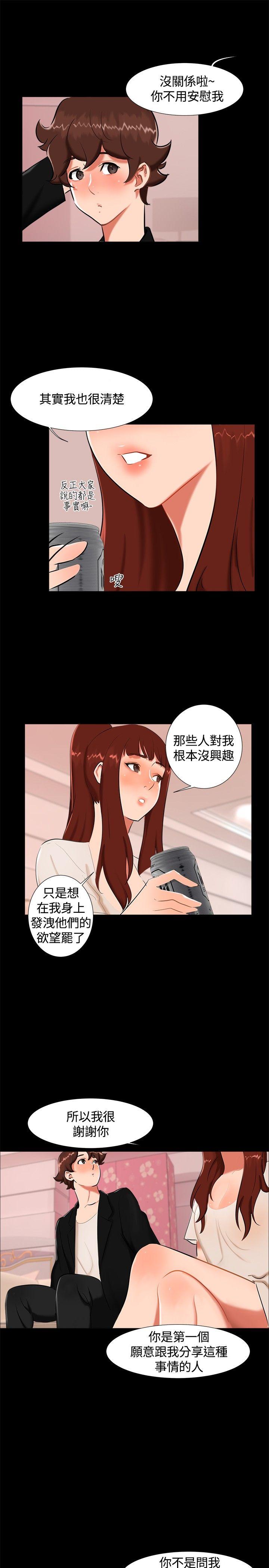 [韩国漫画] 无眠之夜 剧情,巨乳大奶#[20P]-4