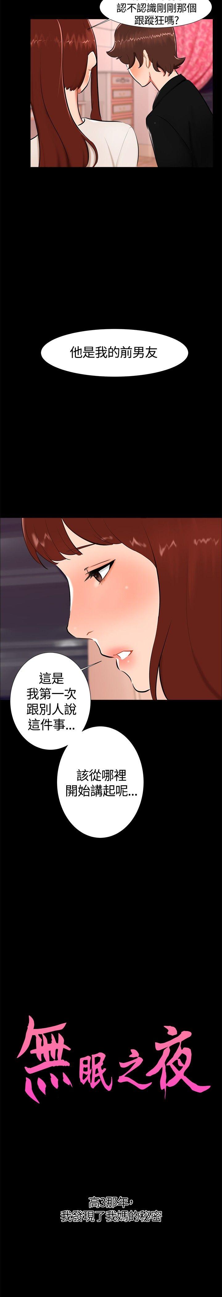 [韩国漫画] 无眠之夜 剧情,巨乳大奶#[20P]-5