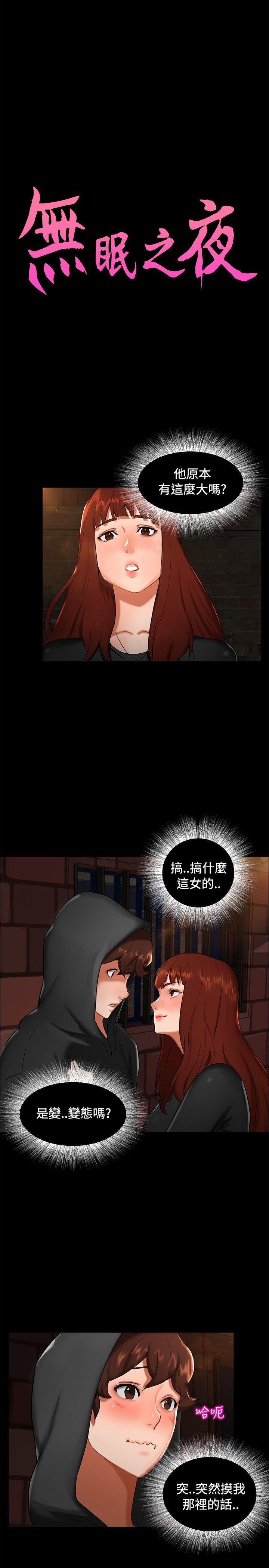 [韩国漫画] 无眠之夜 剧情,巨乳大奶#[24P]-1