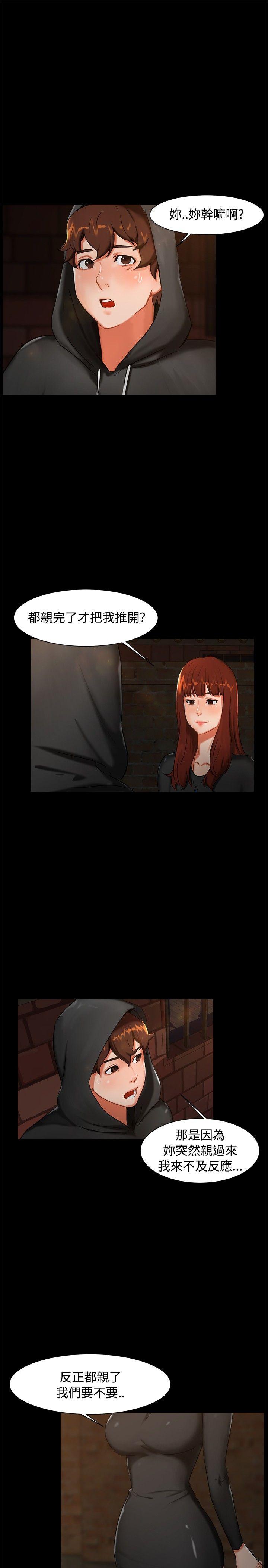 [韩国漫画] 无眠之夜 剧情,巨乳大奶#[24P]-6