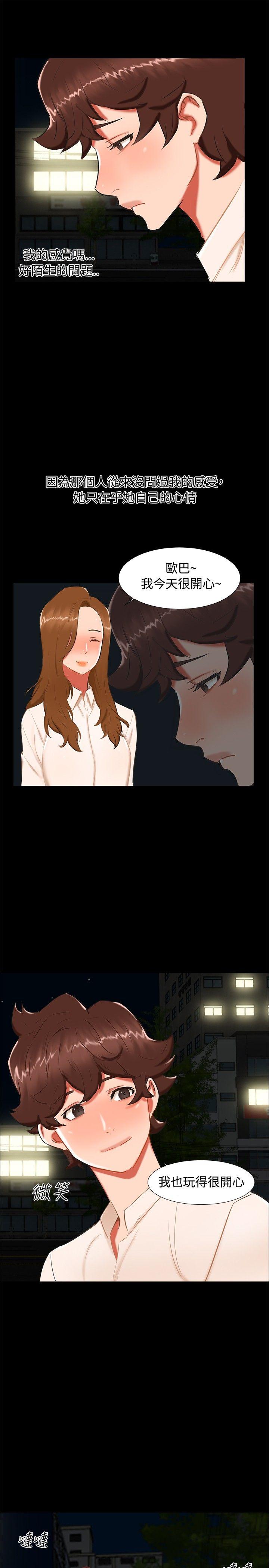 [韩国漫画] 无眠之夜 剧情,巨乳大奶#[21P]-13
