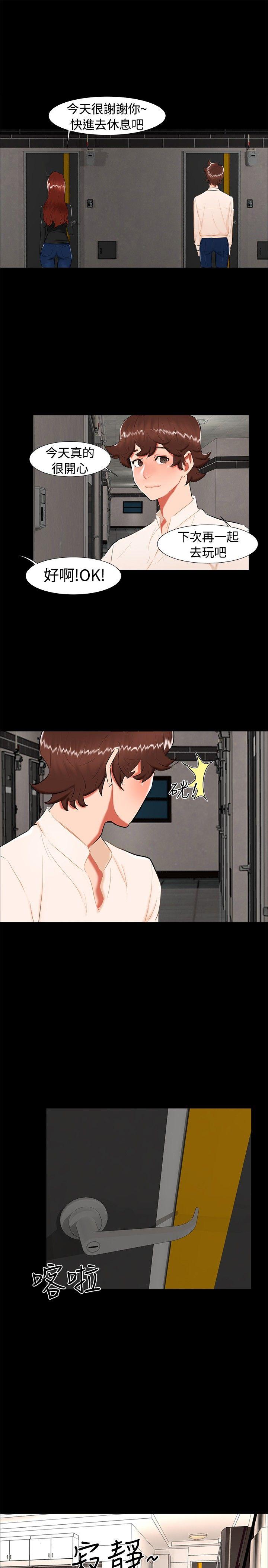 [韩国漫画] 无眠之夜 剧情,巨乳大奶#[21P]-16