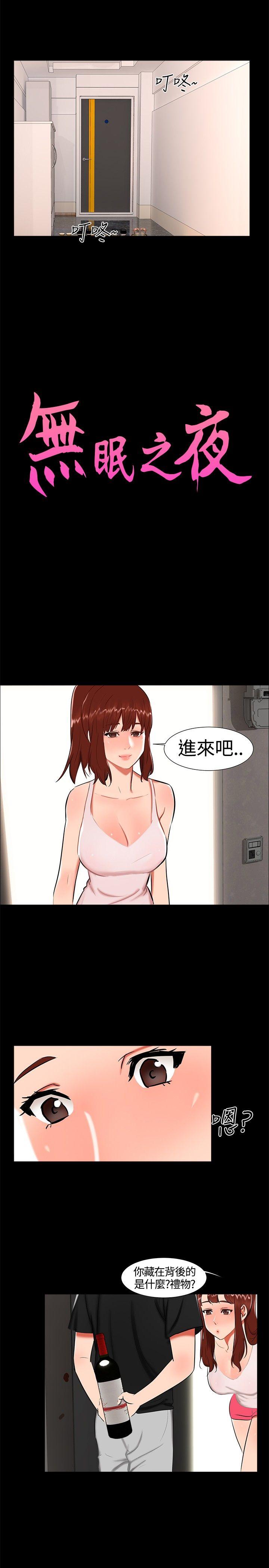 [韩国漫画] 无眠之夜 剧情,巨乳大奶#[20P]-2