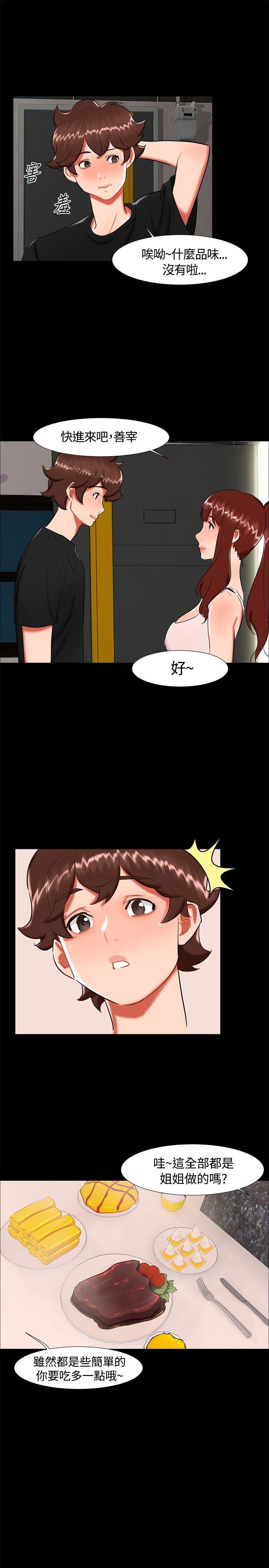 [韩国漫画] 无眠之夜 剧情,巨乳大奶#[20P]-4