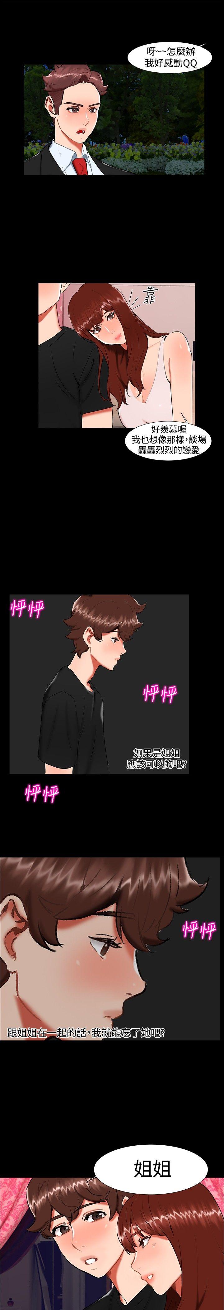 [韩国漫画] 无眠之夜 剧情,巨乳大奶#[20P]-7