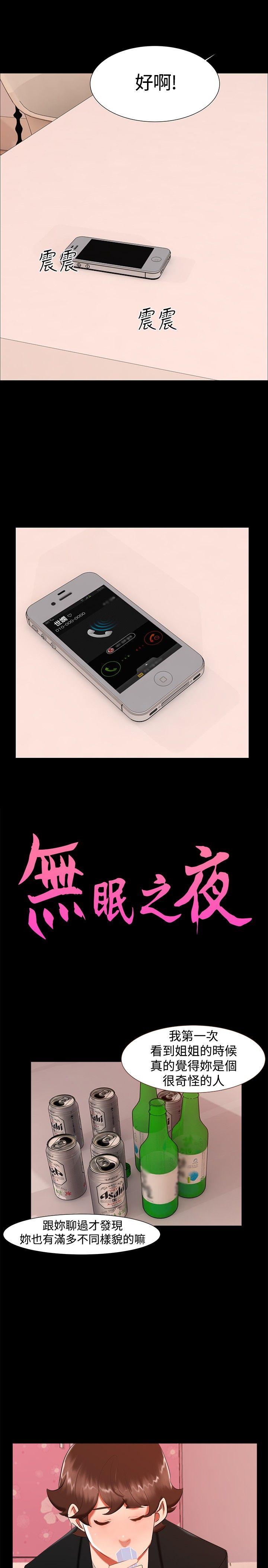 [韩国漫画] 无眠之夜 剧情,巨乳大奶#[24P]-1