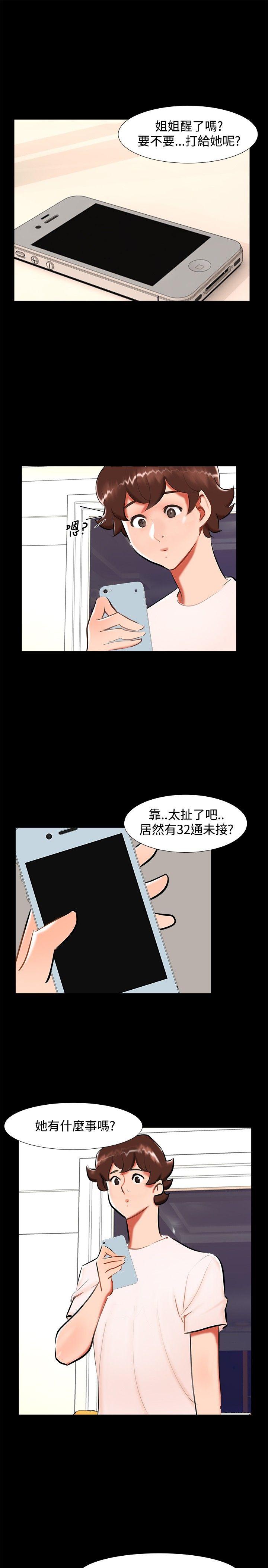 [韩国漫画] 无眠之夜 剧情,巨乳大奶#[24P]-10