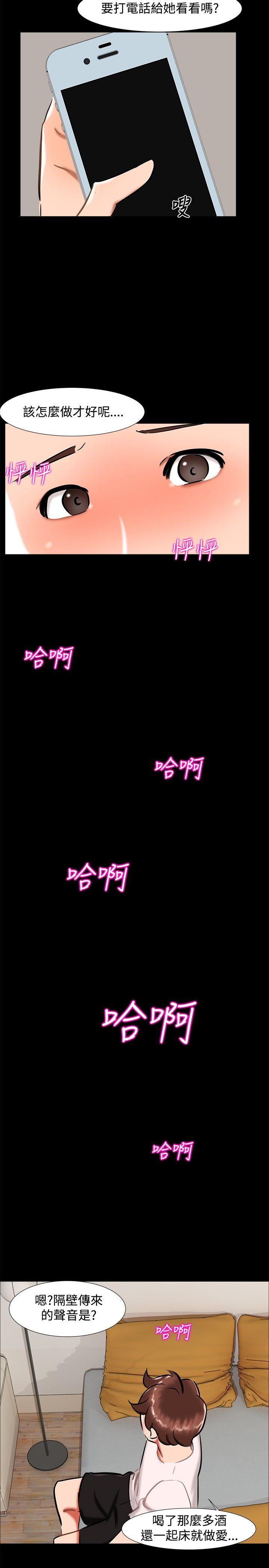 [韩国漫画] 无眠之夜 剧情,巨乳大奶#[24P]-11