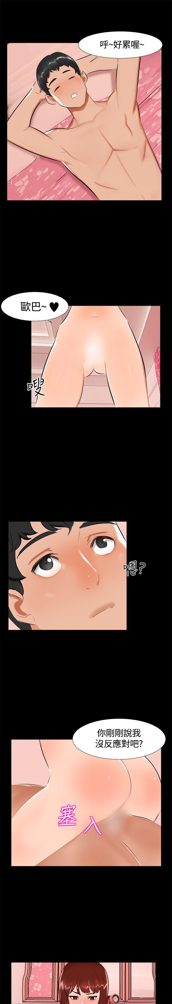 [韩国漫画] 无眠之夜 剧情,巨乳大奶#[24P]-19