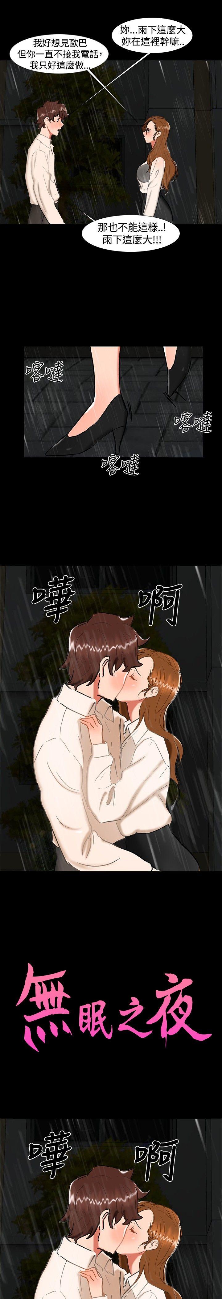 [韩国漫画] 无眠之夜 剧情,巨乳大奶#[21P]-1
