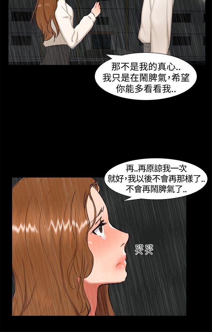 [韩国漫画] 无眠之夜 剧情,巨乳大奶#[21P]-3