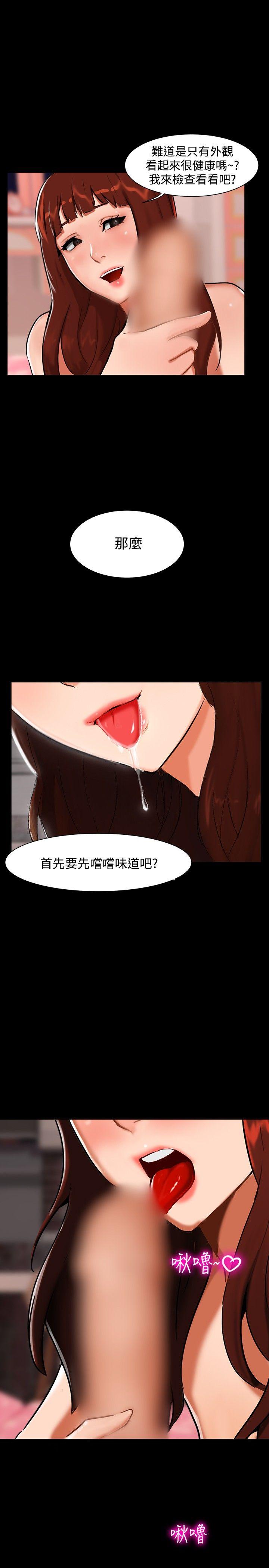 [韩国漫画] 无眠之夜 剧情,巨乳大奶#[27P]-10