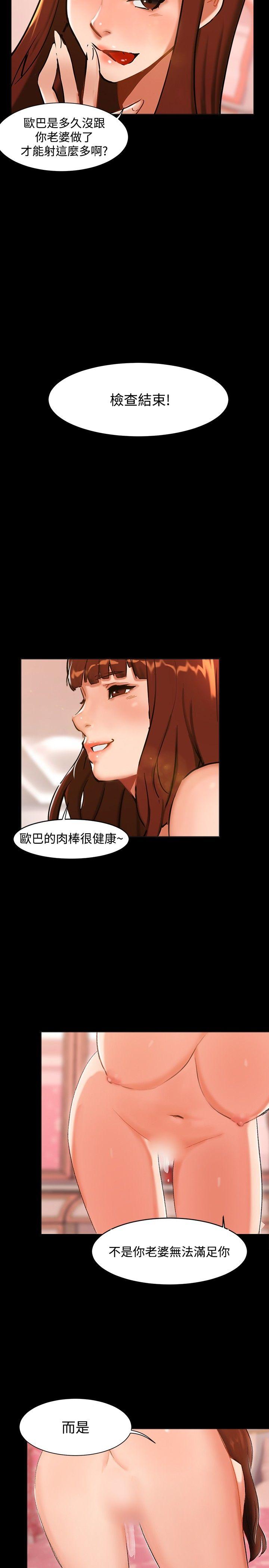 [韩国漫画] 无眠之夜 剧情,巨乳大奶#[27P]-14