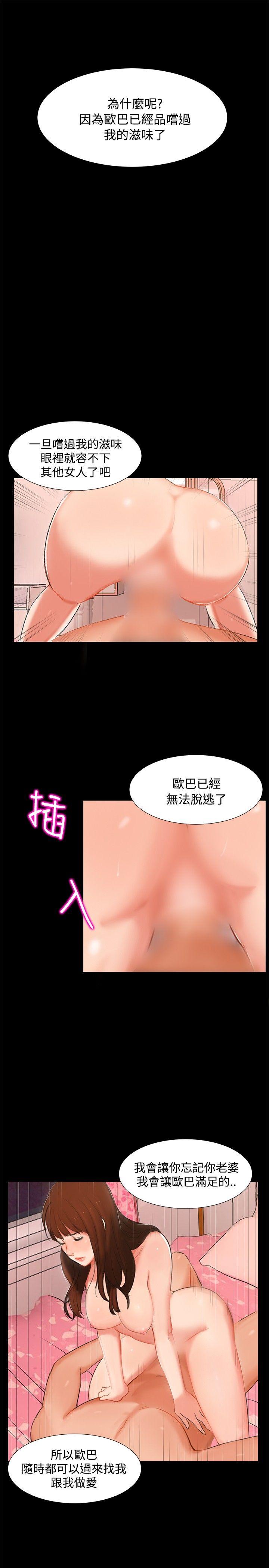 [韩国漫画] 无眠之夜 剧情,巨乳大奶#[27P]-16