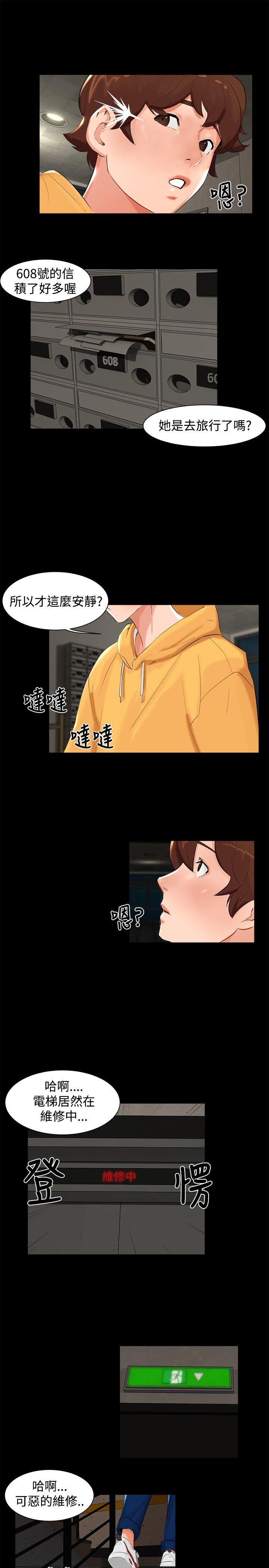 [韩国漫画] 无眠之夜 剧情,巨乳大奶#[17P]-10