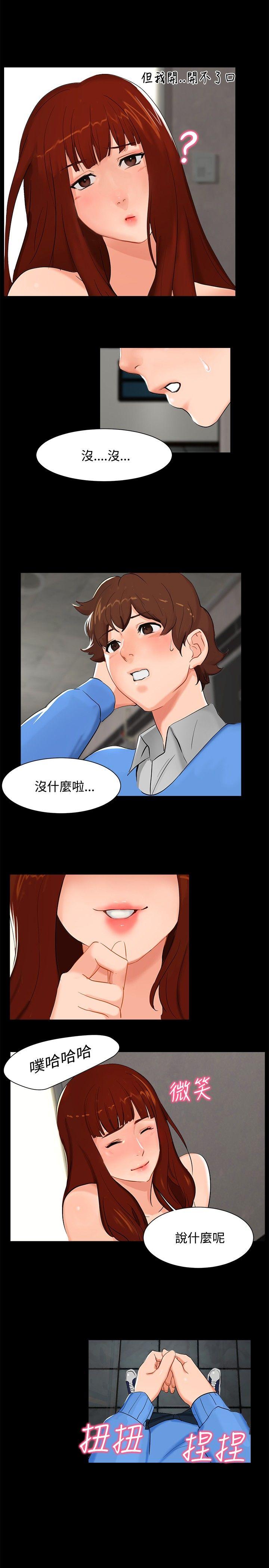 [韩国漫画] 无眠之夜 剧情,巨乳大奶#[17P]-5