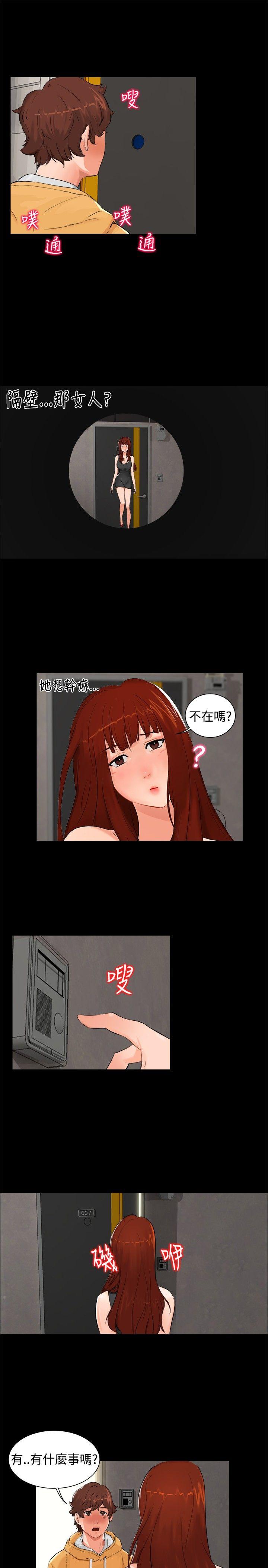 [韩国漫画] 无眠之夜 剧情,巨乳大奶#[14P]-13