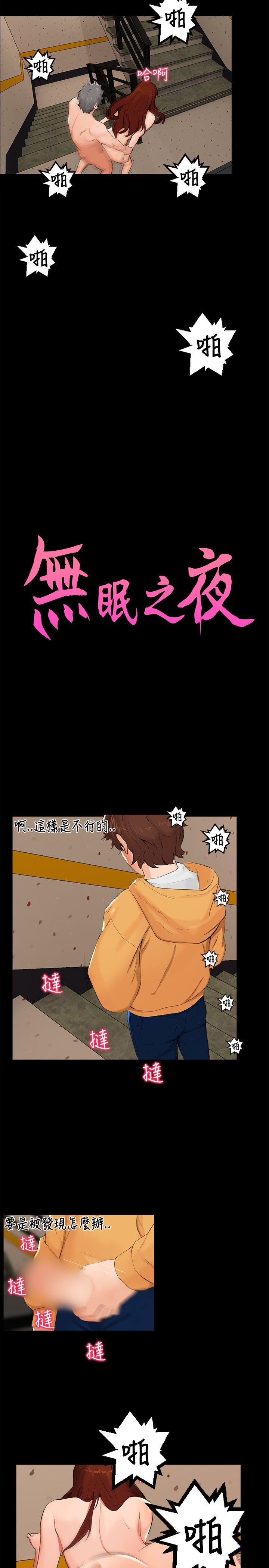 [韩国漫画] 无眠之夜 剧情,巨乳大奶#[14P]-2