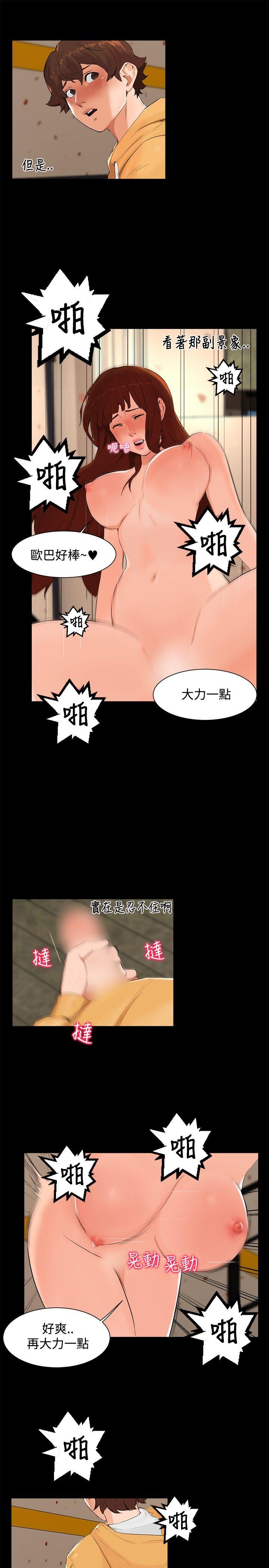 [韩国漫画] 无眠之夜 剧情,巨乳大奶#[14P]-4