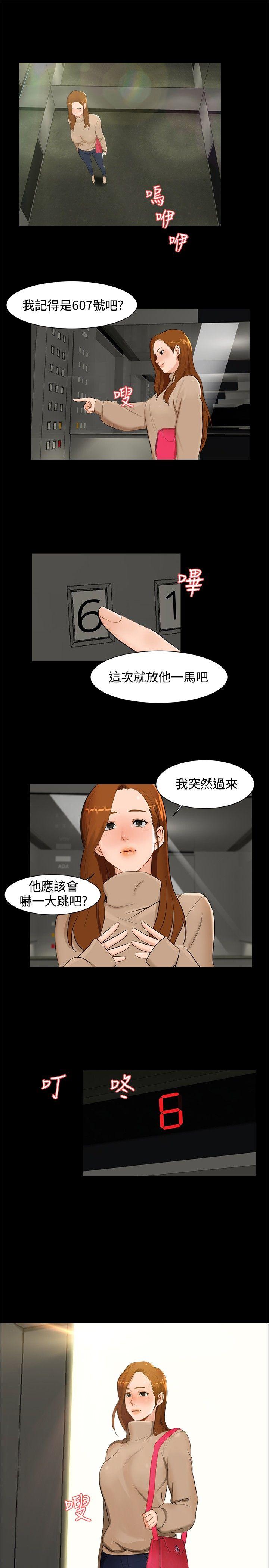 [韩国漫画] 无眠之夜 剧情,巨乳大奶#[17P]-1