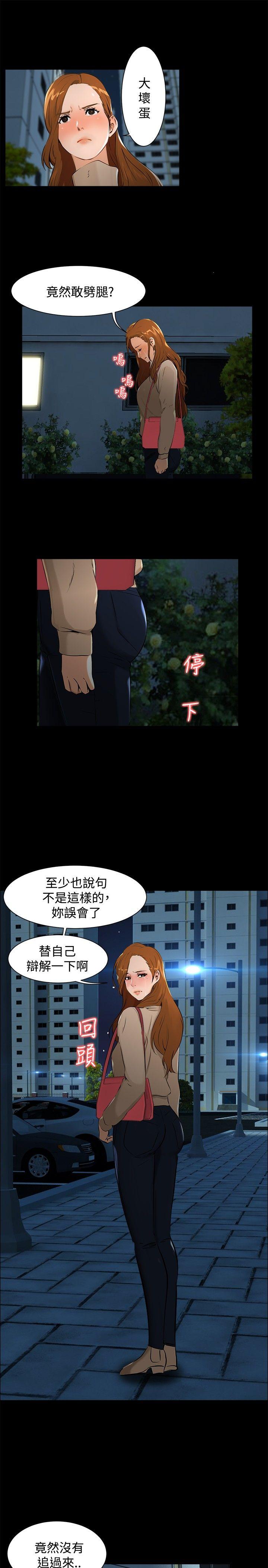 [韩国漫画] 无眠之夜 剧情,巨乳大奶#[17P]-13