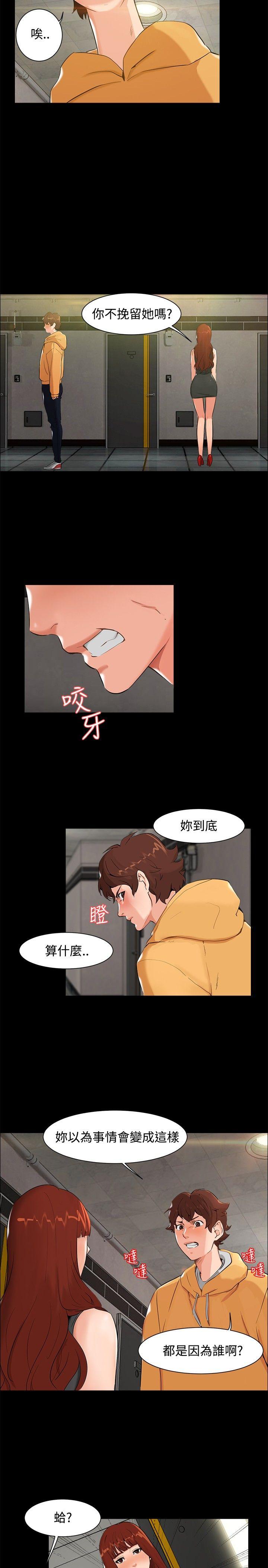 [韩国漫画] 无眠之夜 剧情,巨乳大奶#[17P]-8