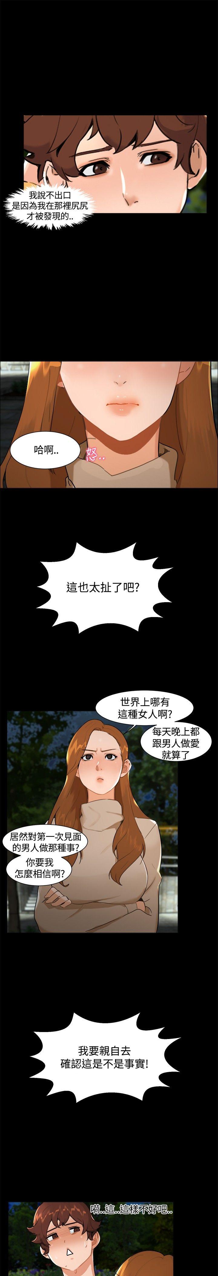 [韩国漫画] 无眠之夜 剧情,巨乳大奶#[17P]-4