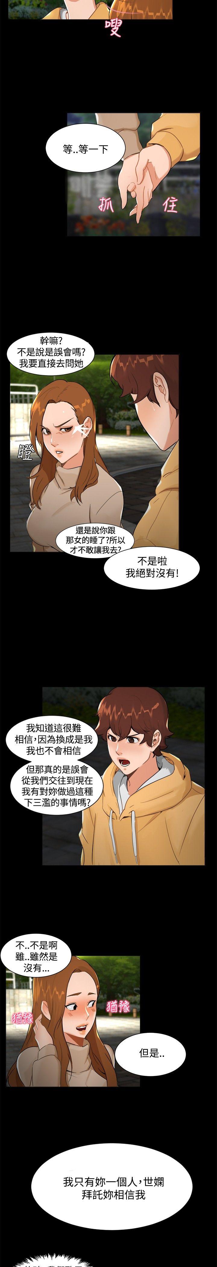 [韩国漫画] 无眠之夜 剧情,巨乳大奶#[17P]-5