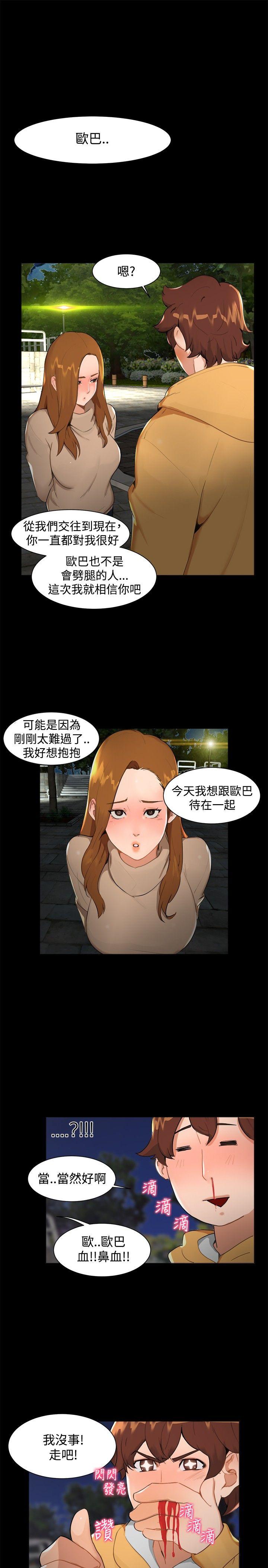 [韩国漫画] 无眠之夜 剧情,巨乳大奶#[17P]-7