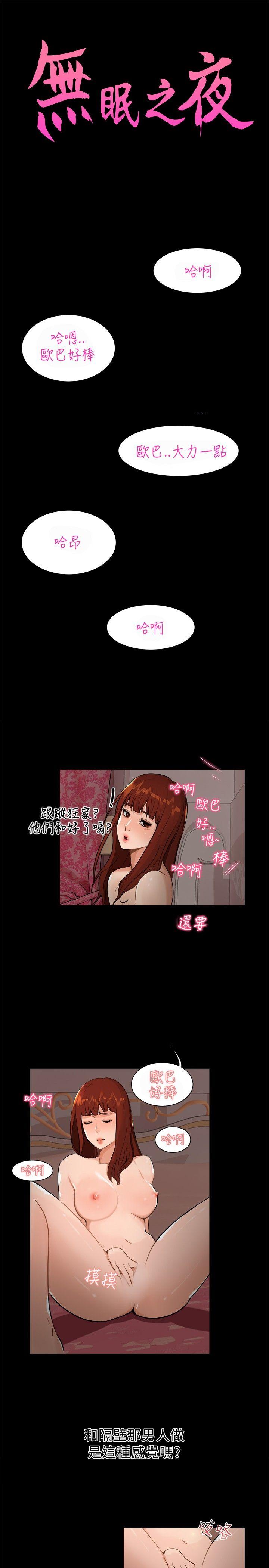 [韩国漫画] 无眠之夜 剧情,巨乳大奶#[15P]-1
