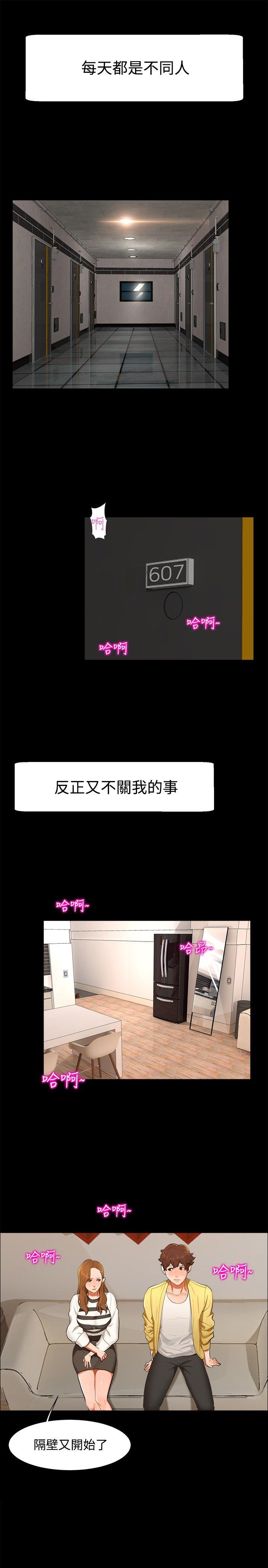 [韩国漫画] 无眠之夜 剧情,巨乳大奶#[15P]-4