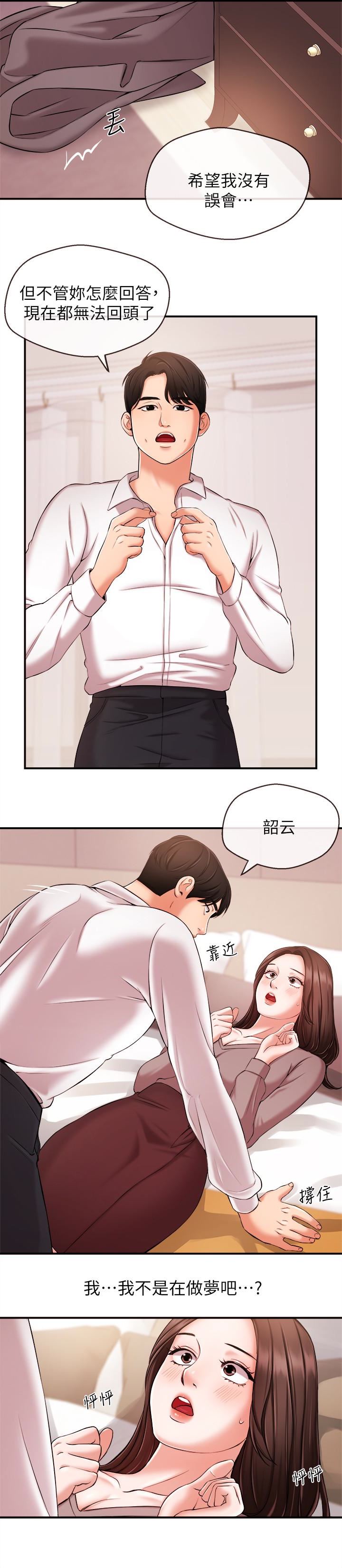 [韩国漫画] 新闻主播 剧情,OL#[17P]-13
