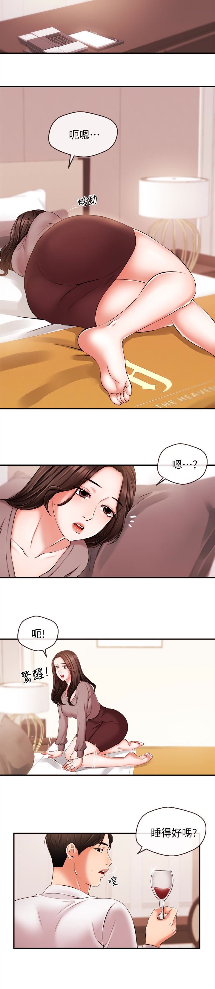 [韩国漫画] 新闻主播 剧情,OL#[17P]-9