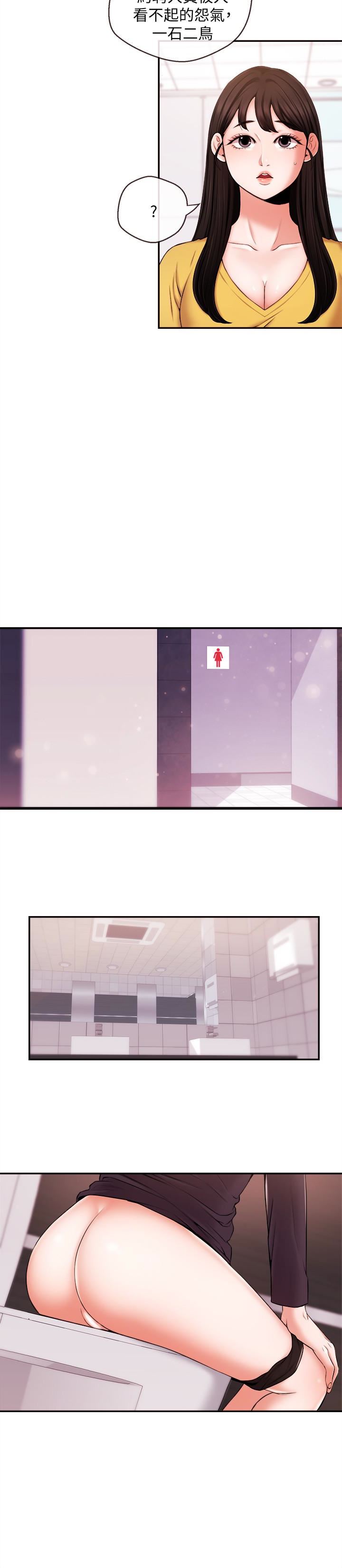 [韩国漫画] 新闻主播 剧情,OL#[19P]-14