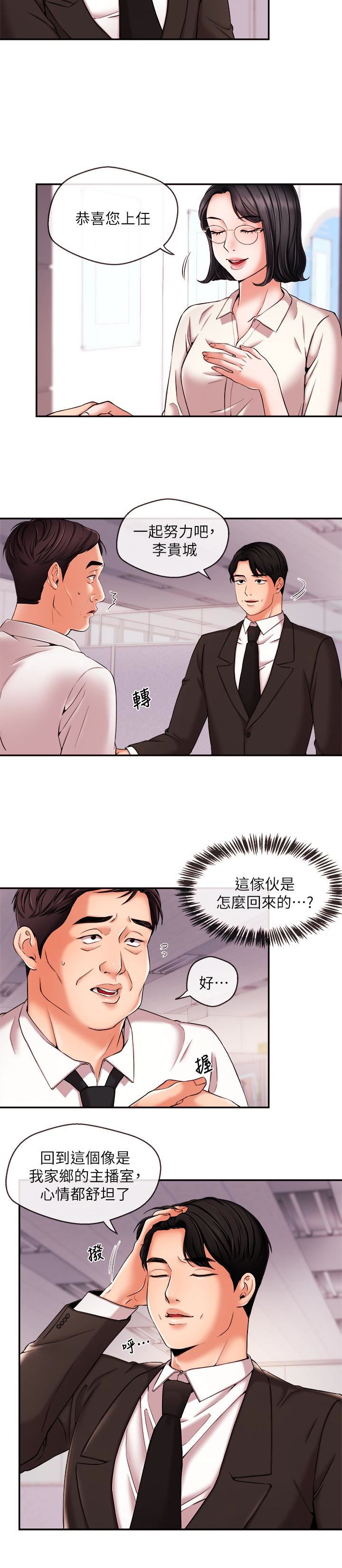 [韩国漫画] 新闻主播 剧情,OL#[18P]-12