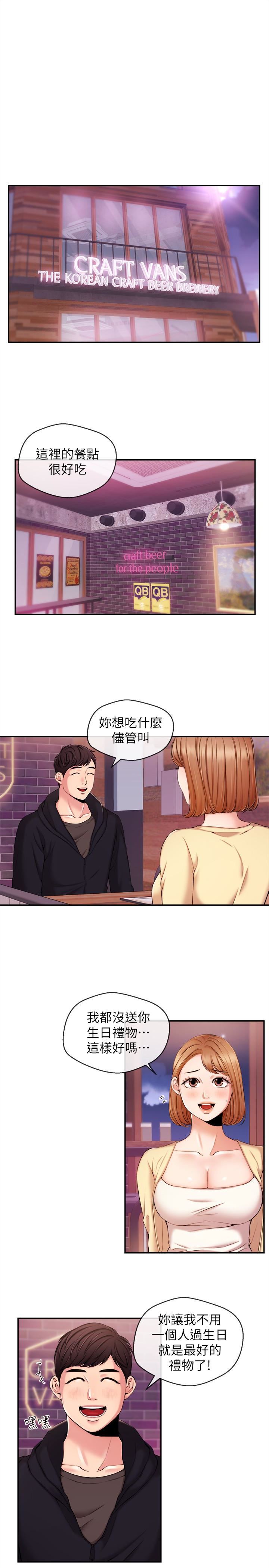 [韩国漫画] 新闻主播 剧情,OL#[16P]-3