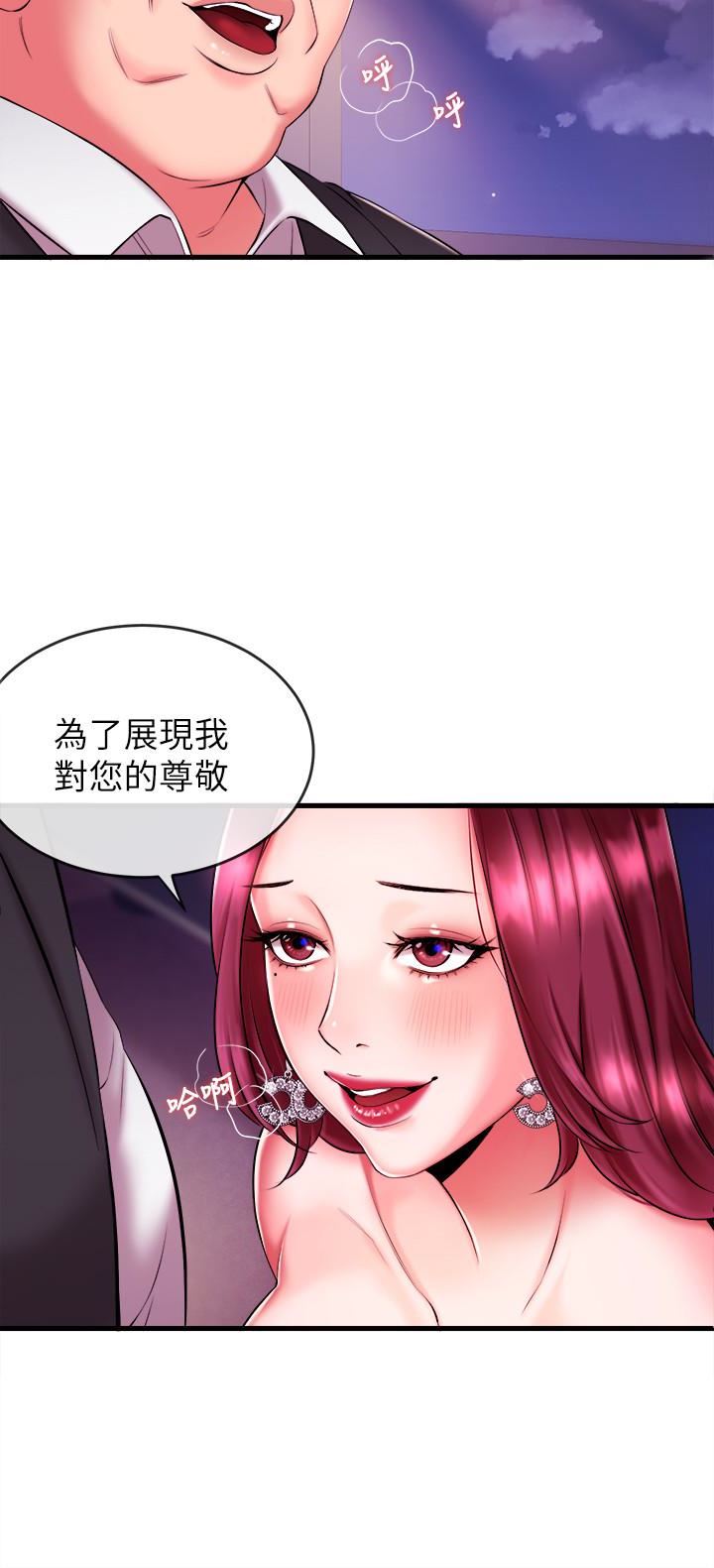 [韩国漫画] 新闻主播 剧情,OL#[44P]-17