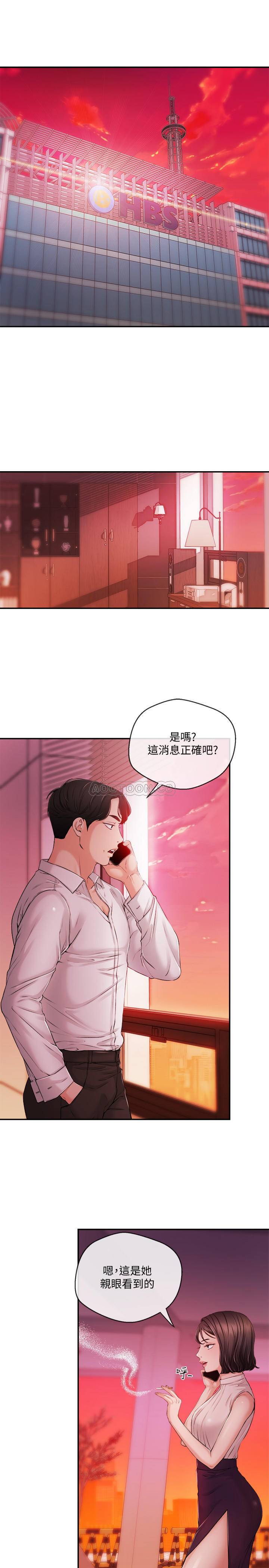 [韩国漫画] 新闻主播 剧情,OL#[20P]-3