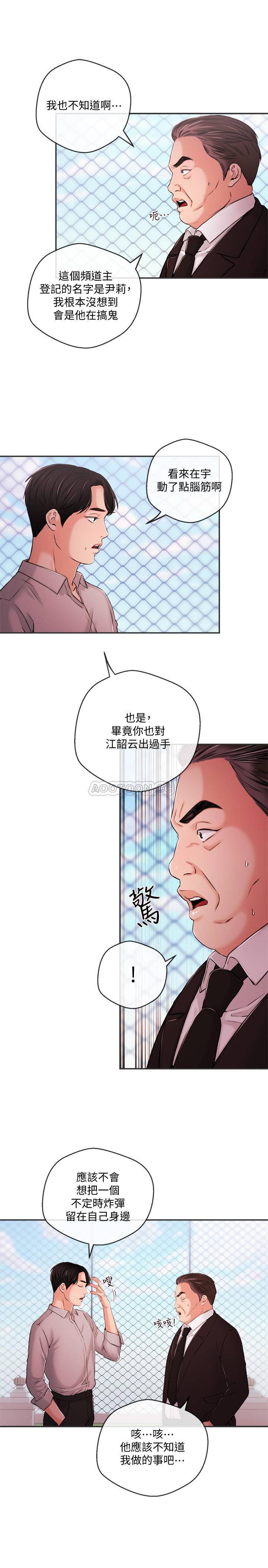 [韩国漫画] 新闻主播 剧情,OL#[20P]-11
