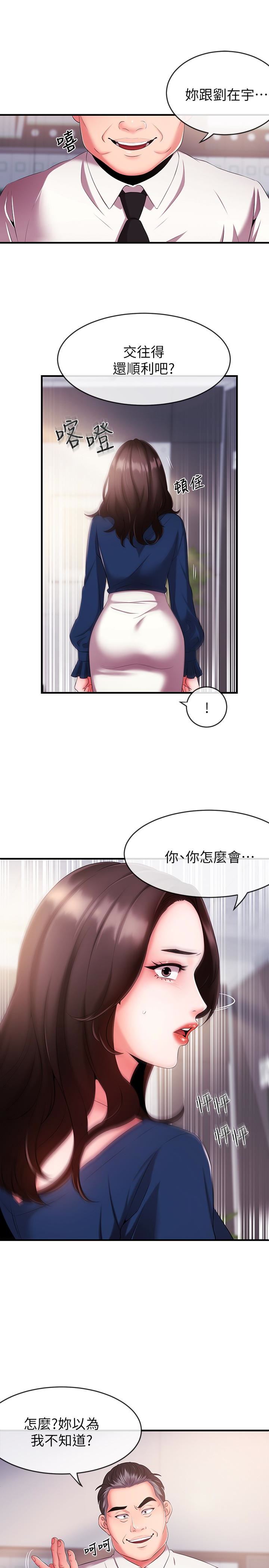 [韩国漫画] 新闻主播 剧情,OL#[42P]-10
