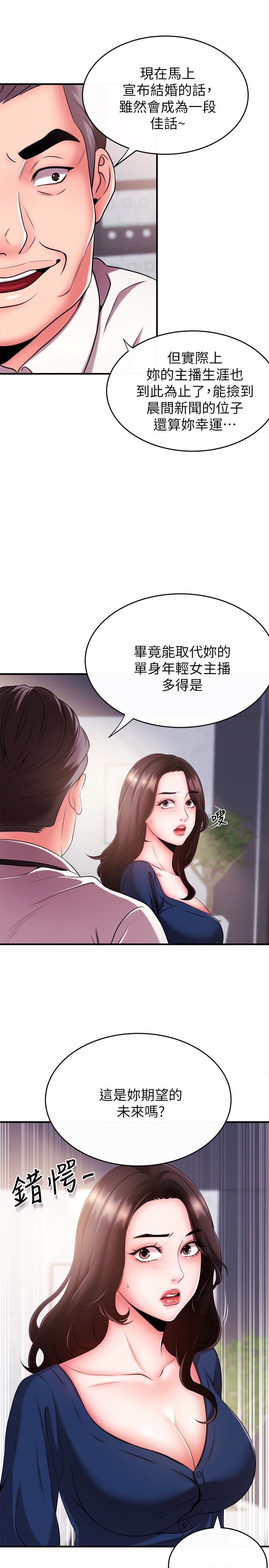 [韩国漫画] 新闻主播 剧情,OL#[42P]-14