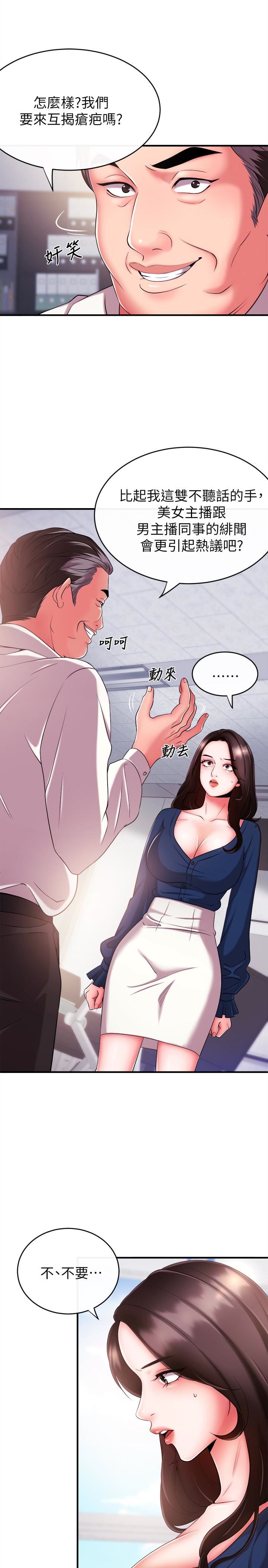 [韩国漫画] 新闻主播 剧情,OL#[42P]-16