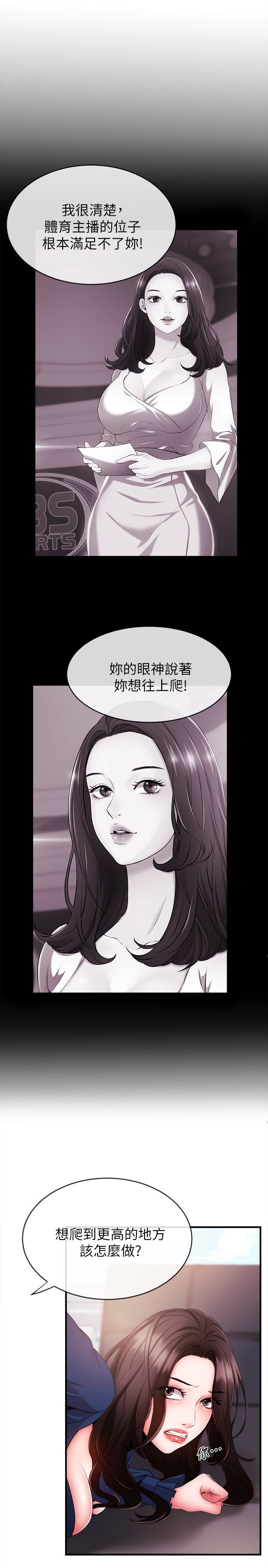[韩国漫画] 新闻主播 剧情,OL#[42P]-20